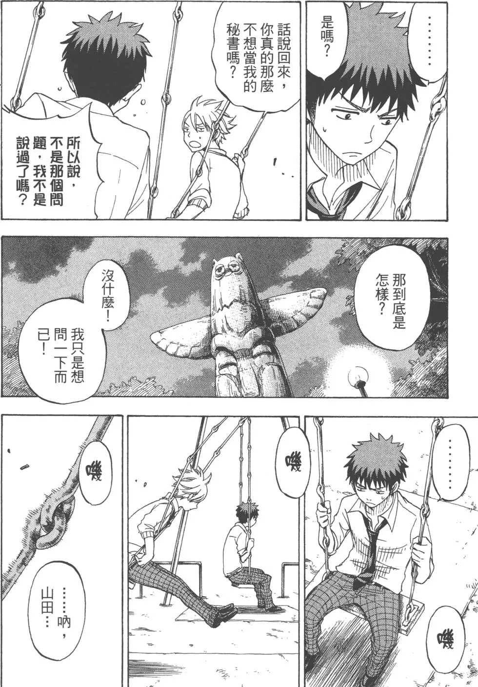 第7卷 第119页