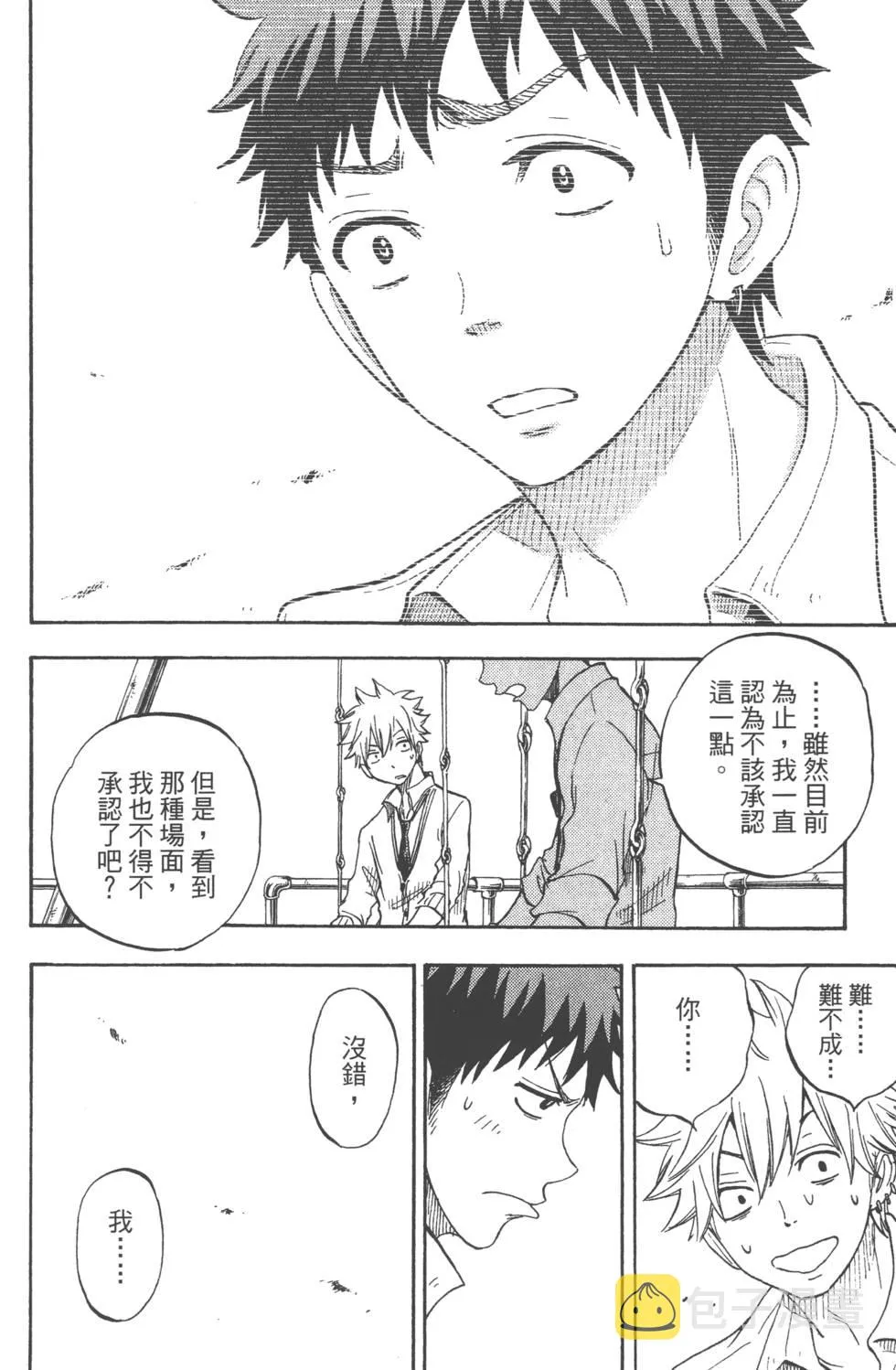 第7卷 第125页