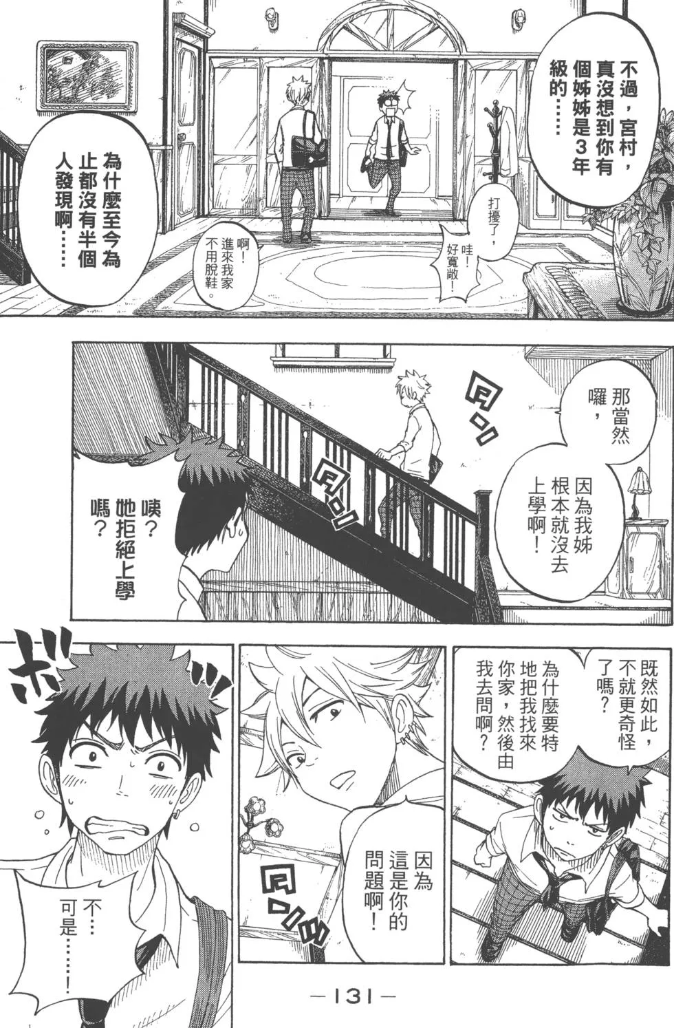 第7卷 第134页