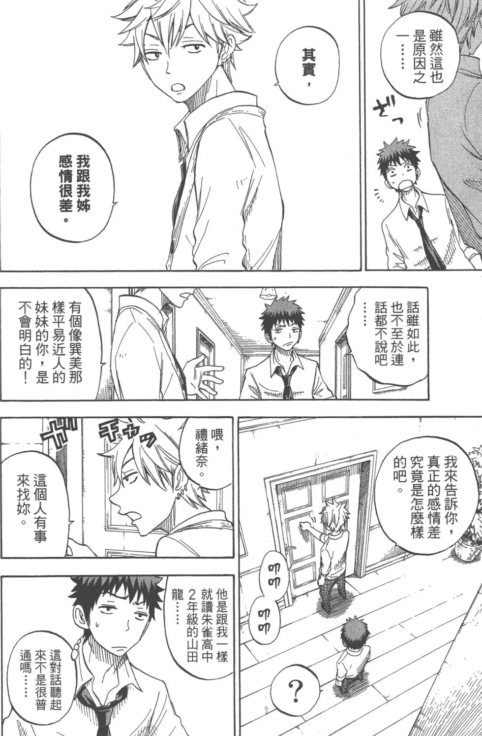 第7卷 第135页