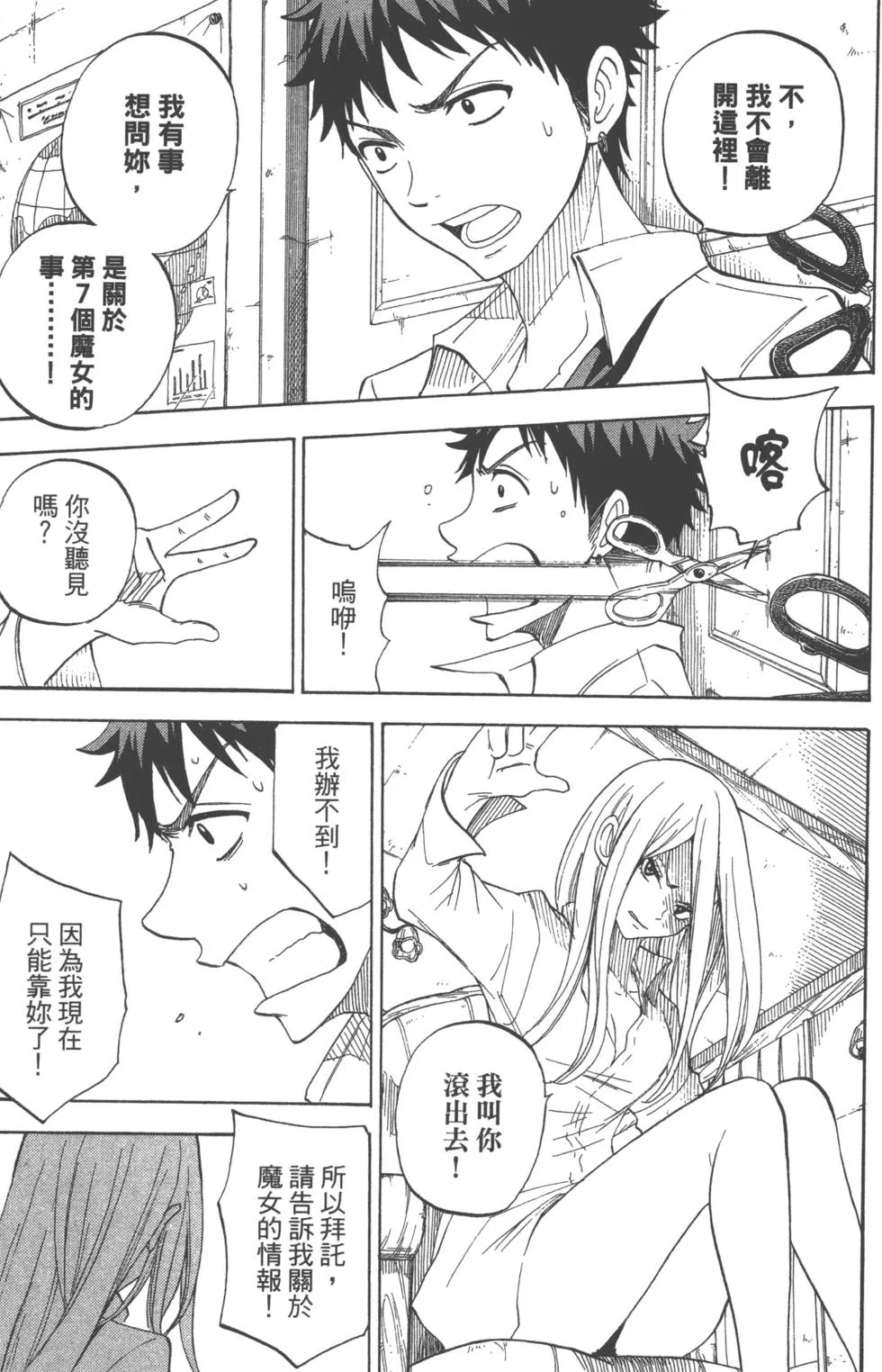 第7卷 第140页
