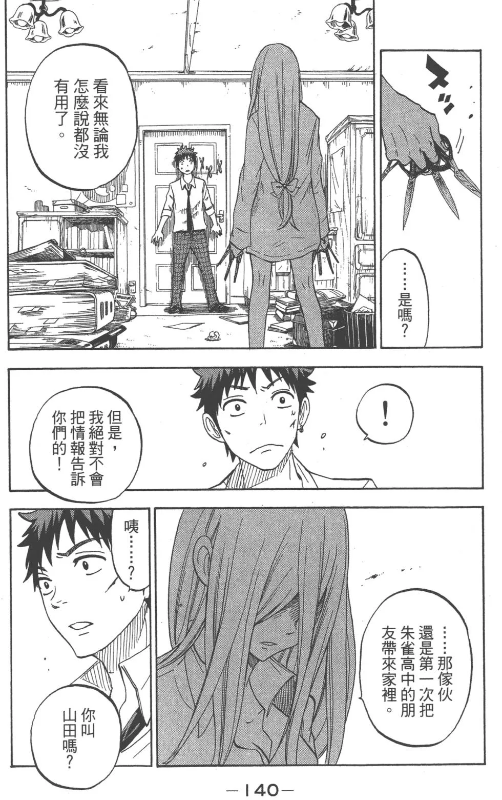 第7卷 第143页