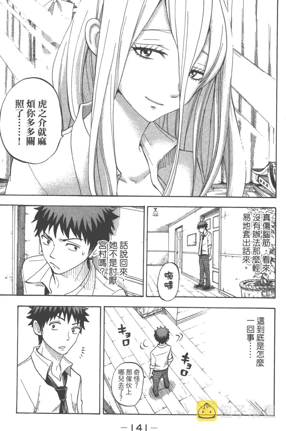 第7卷 第144页
