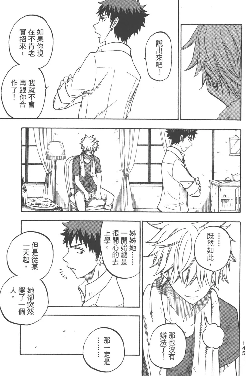 第7卷 第148页
