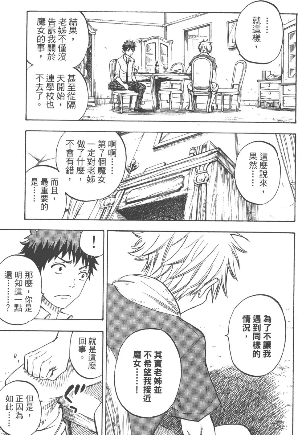 第7卷 第154页