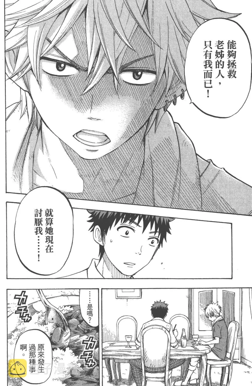 第7卷 第155页
