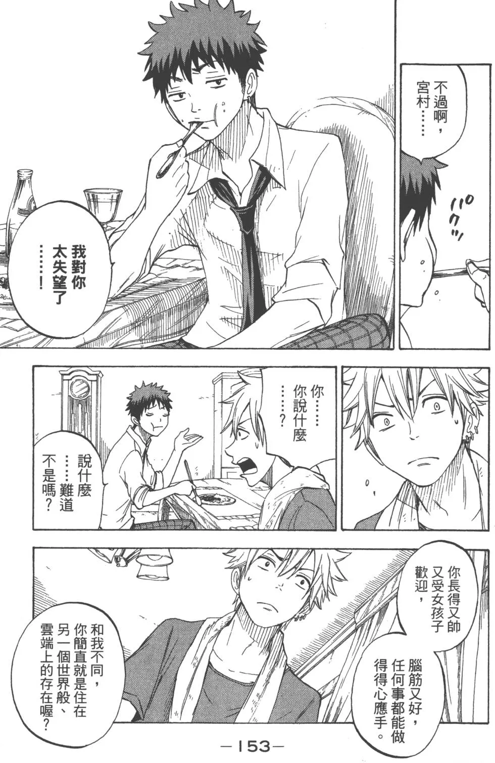 第7卷 第156页