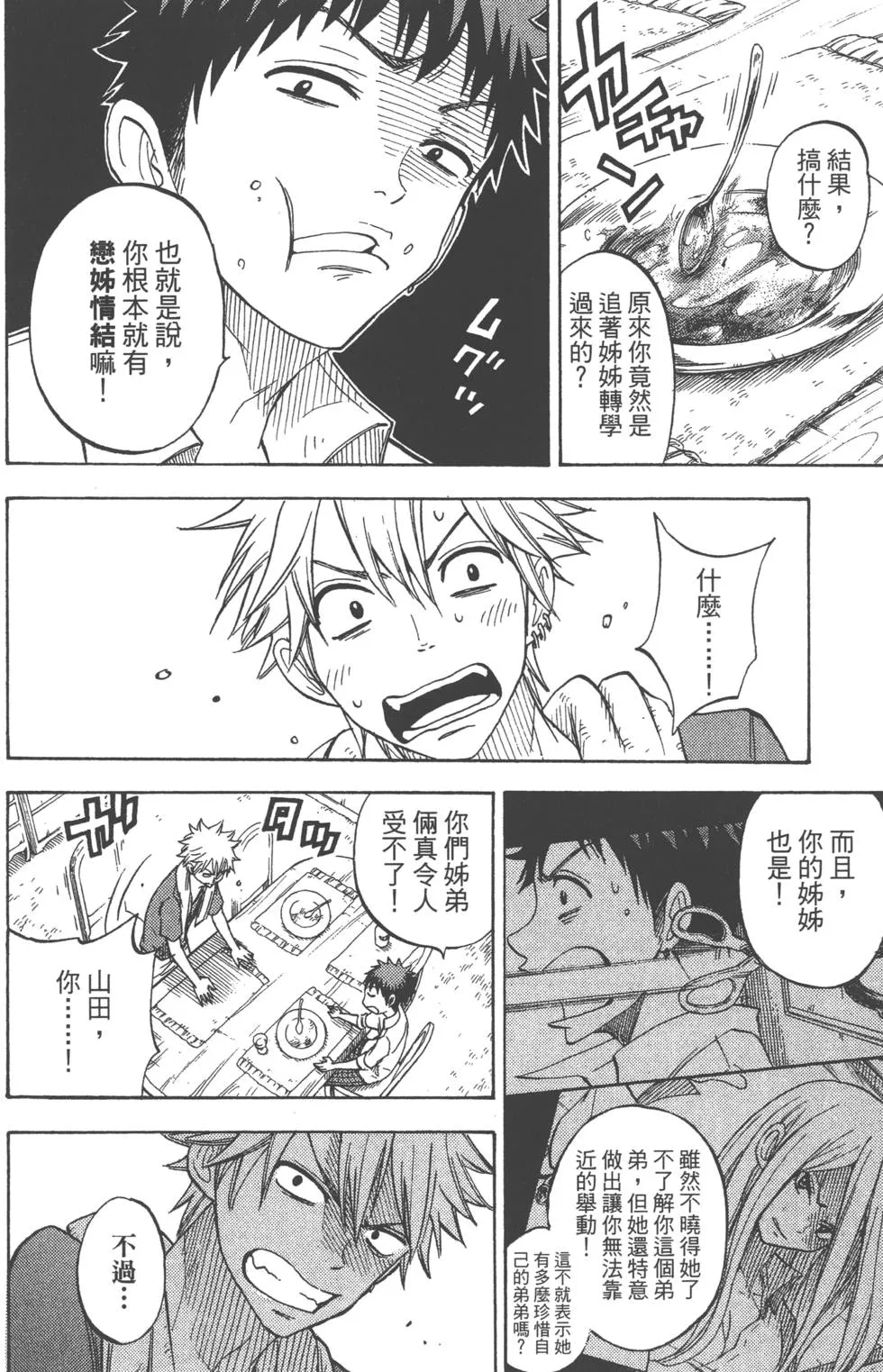 第7卷 第157页