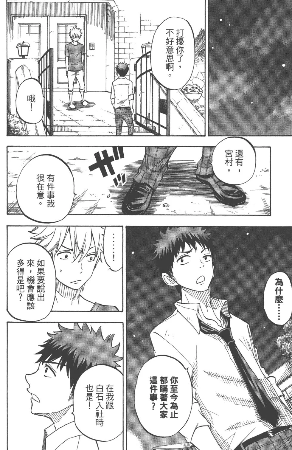 第7卷 第159页