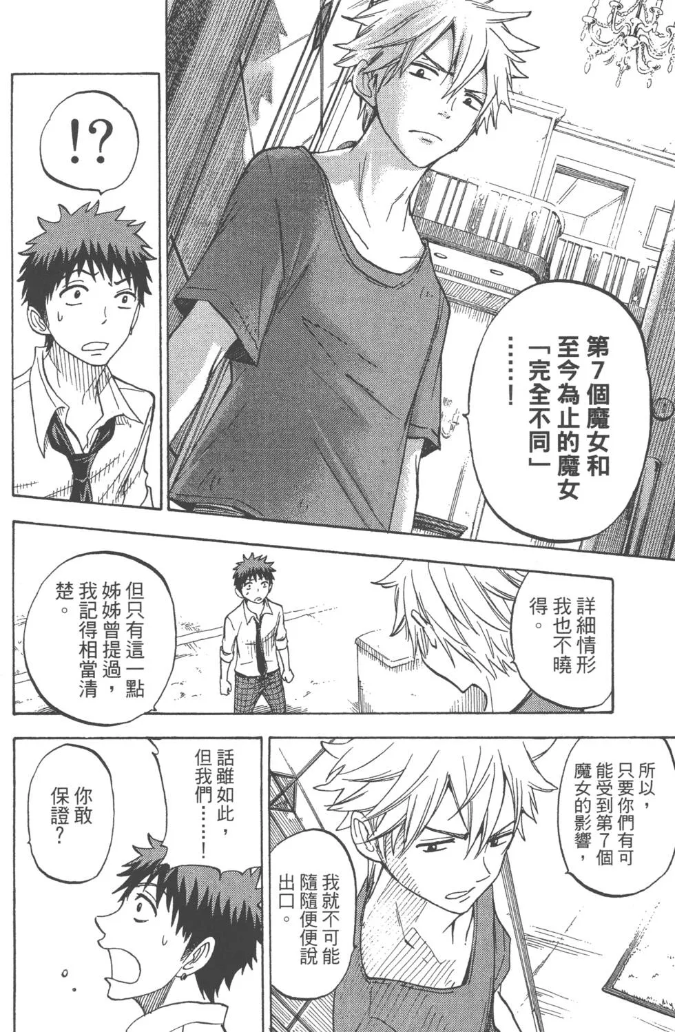 第7卷 第161页