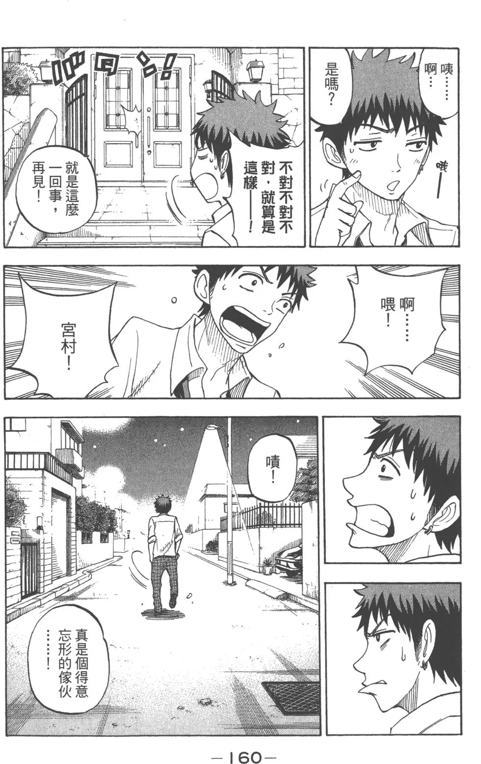 第7卷 第163页