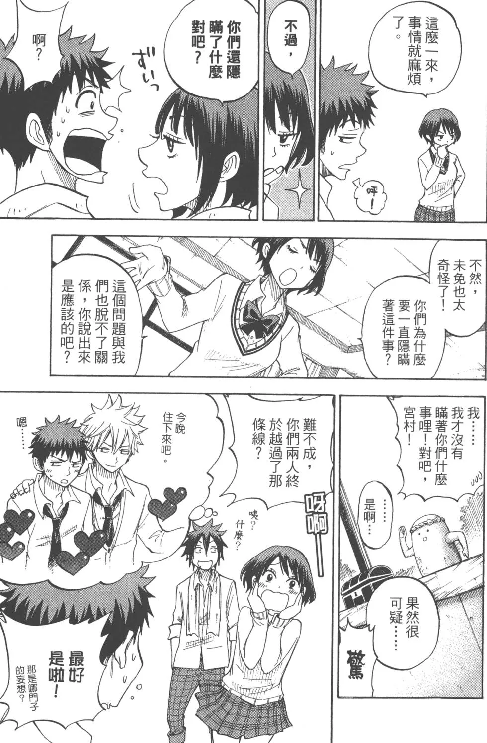 第7卷 第166页