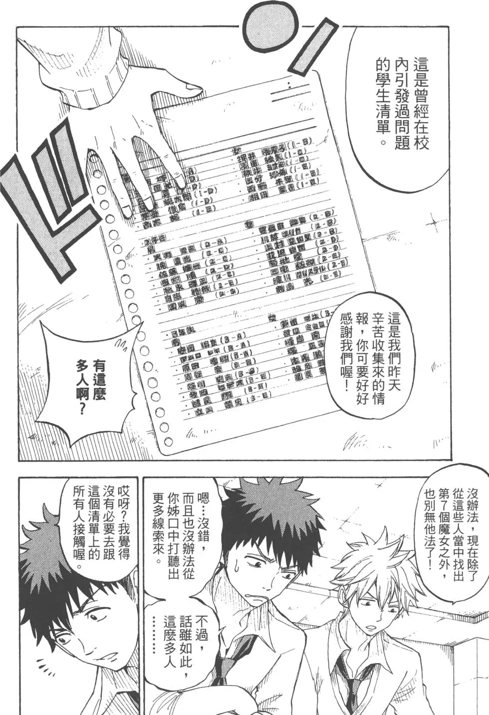 第7卷 第173页