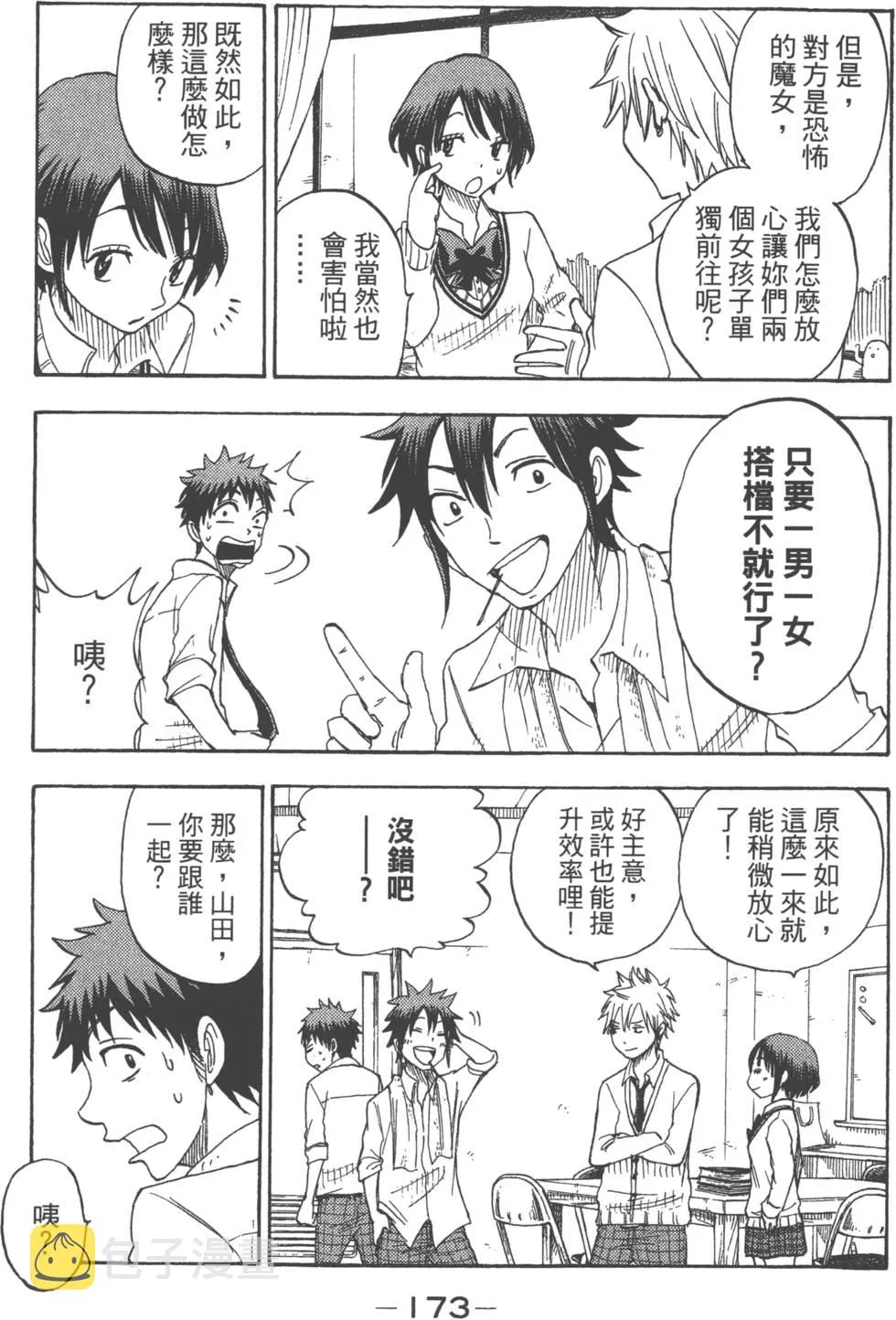第7卷 第176页
