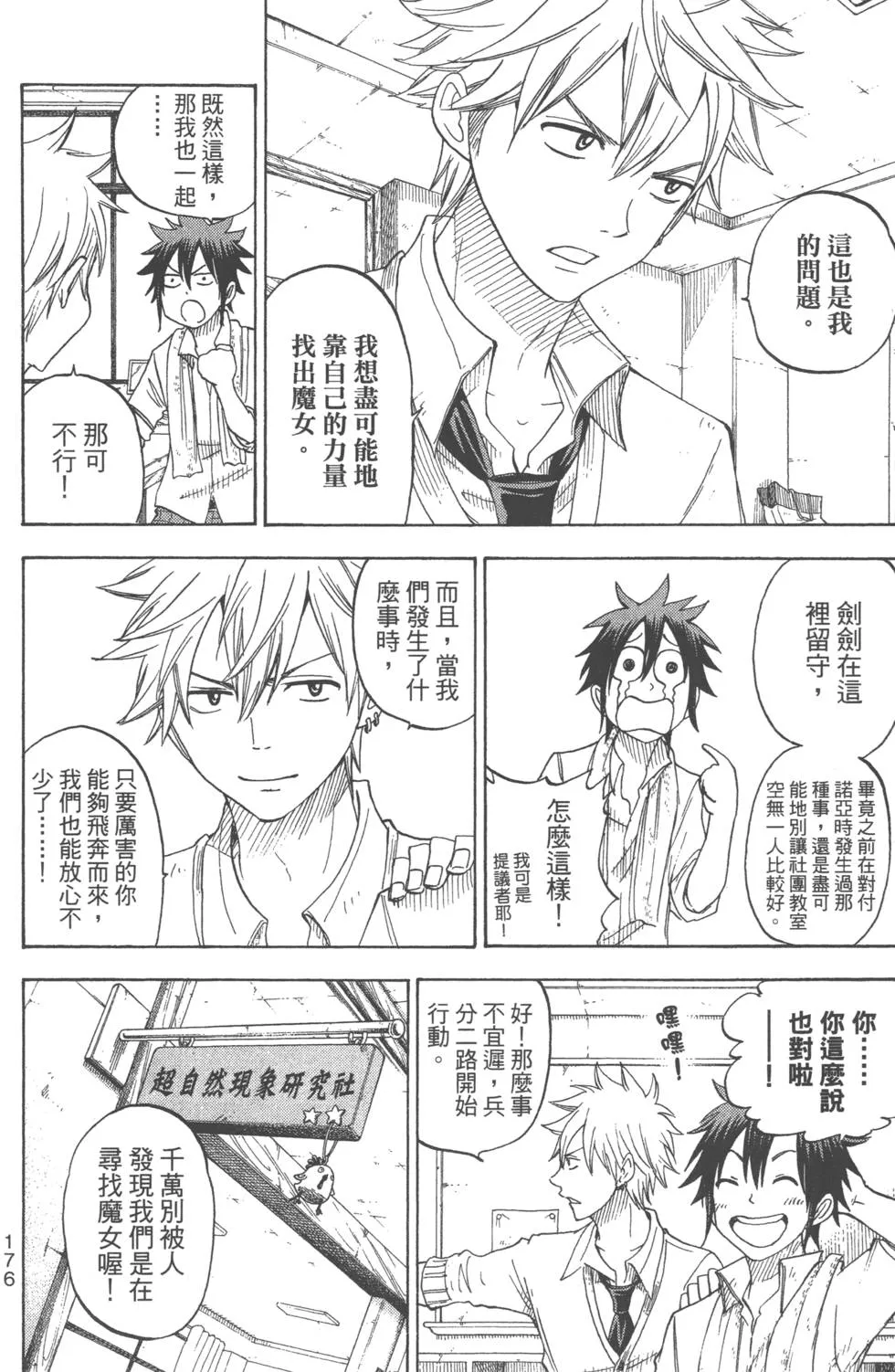 第7卷 第179页
