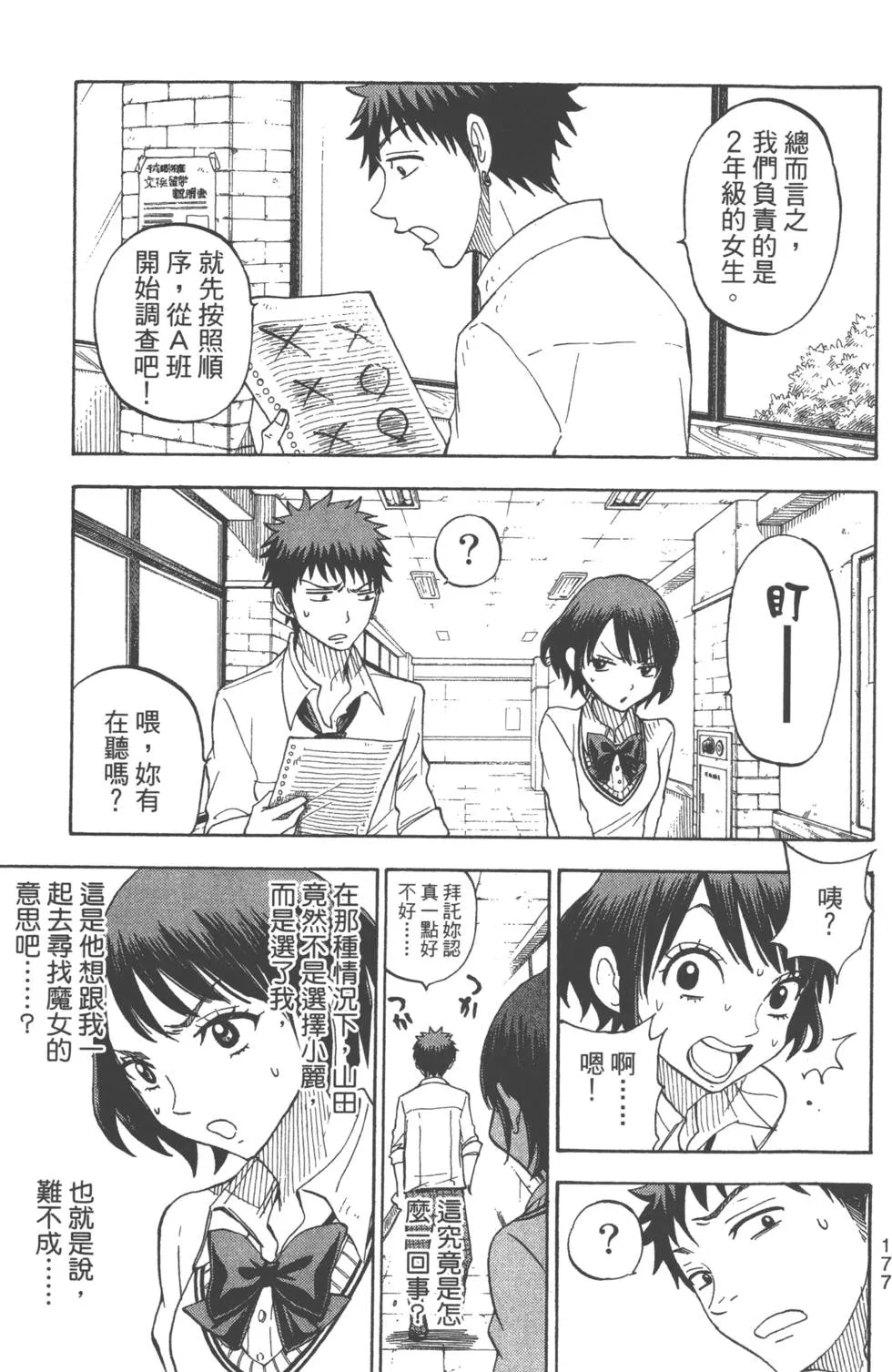 第7卷 第180页