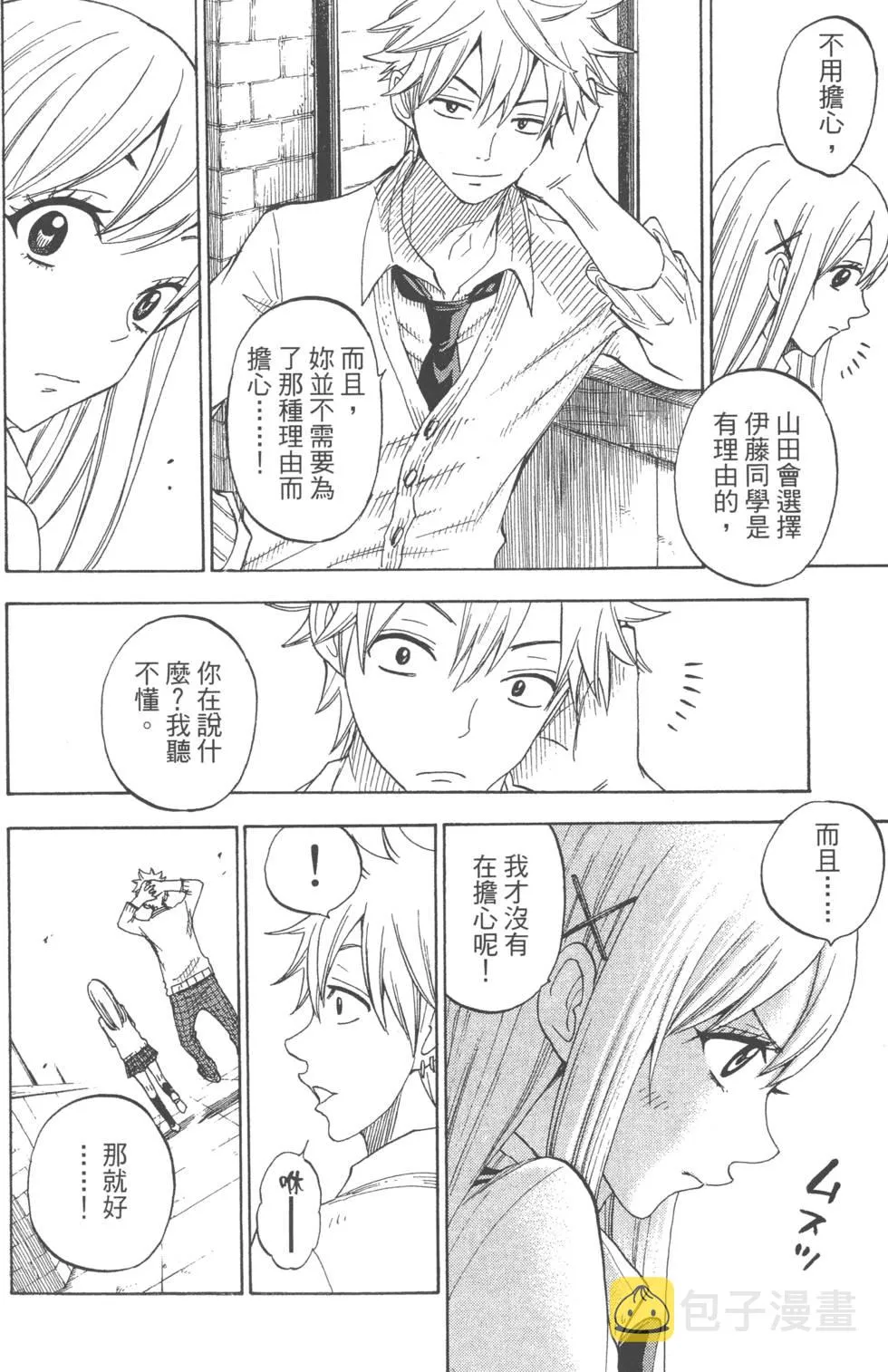 第7卷 第185页