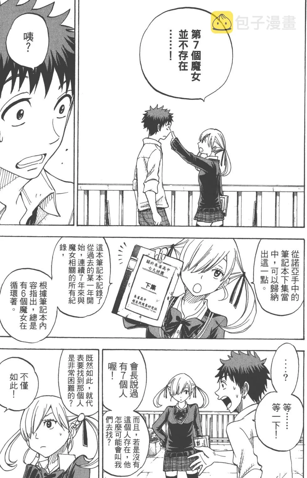 第7卷 第188页