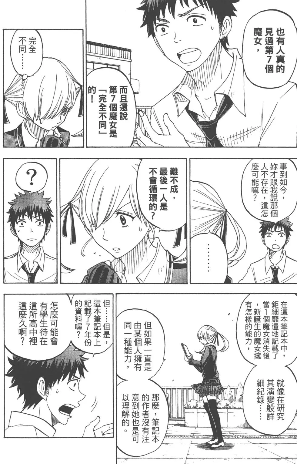 第7卷 第189页