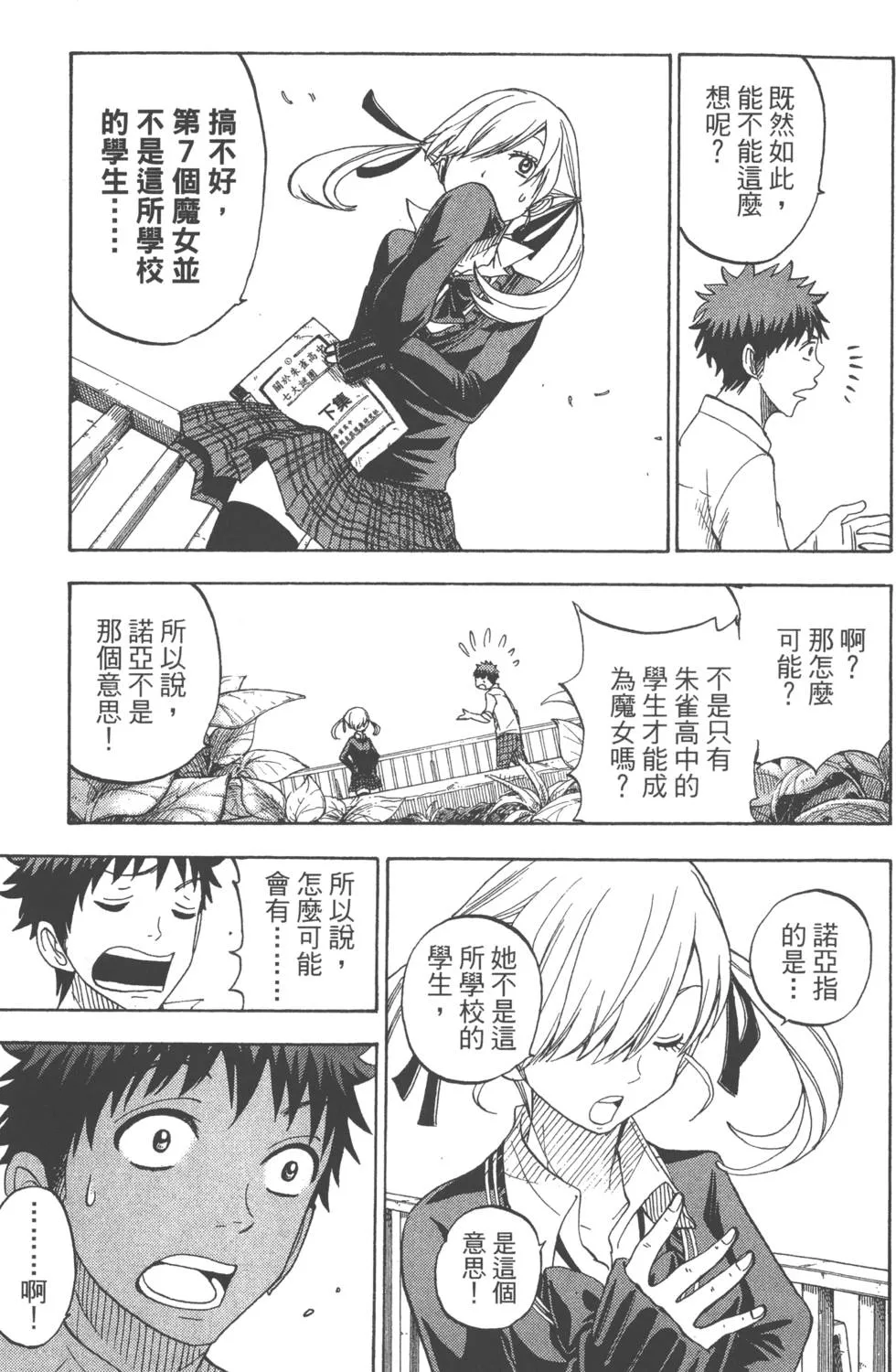 第7卷 第190页