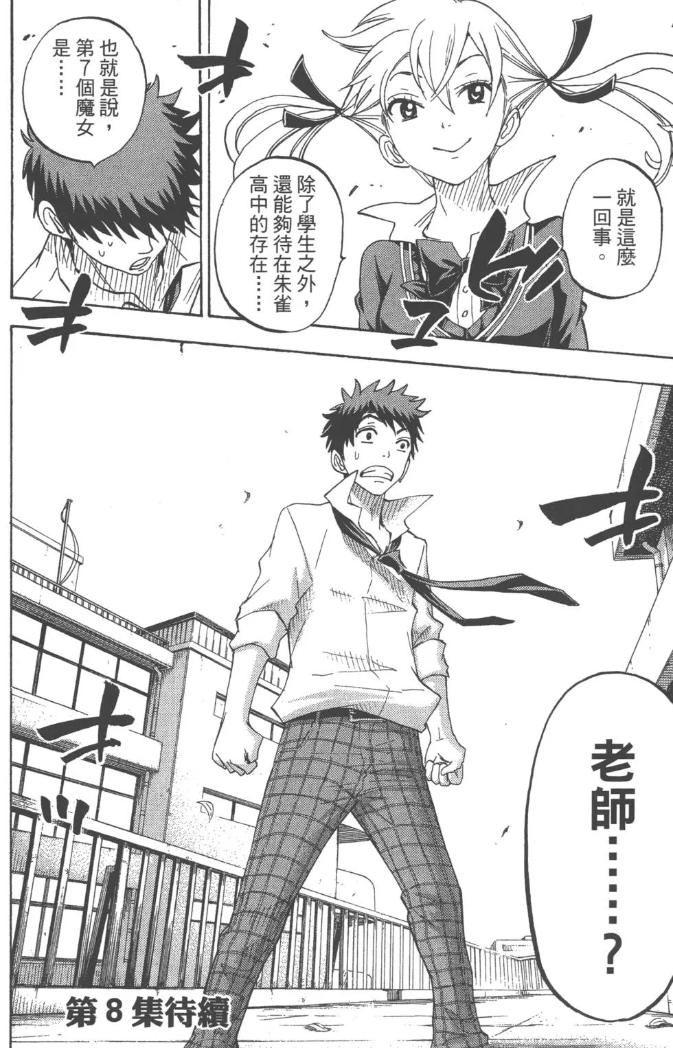 第7卷 第191页