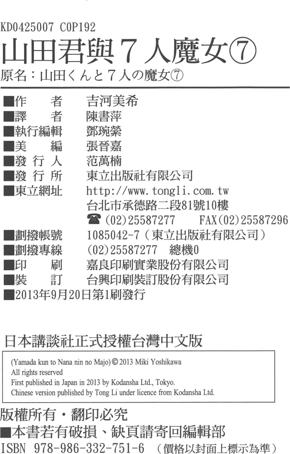 第7卷 第195页
