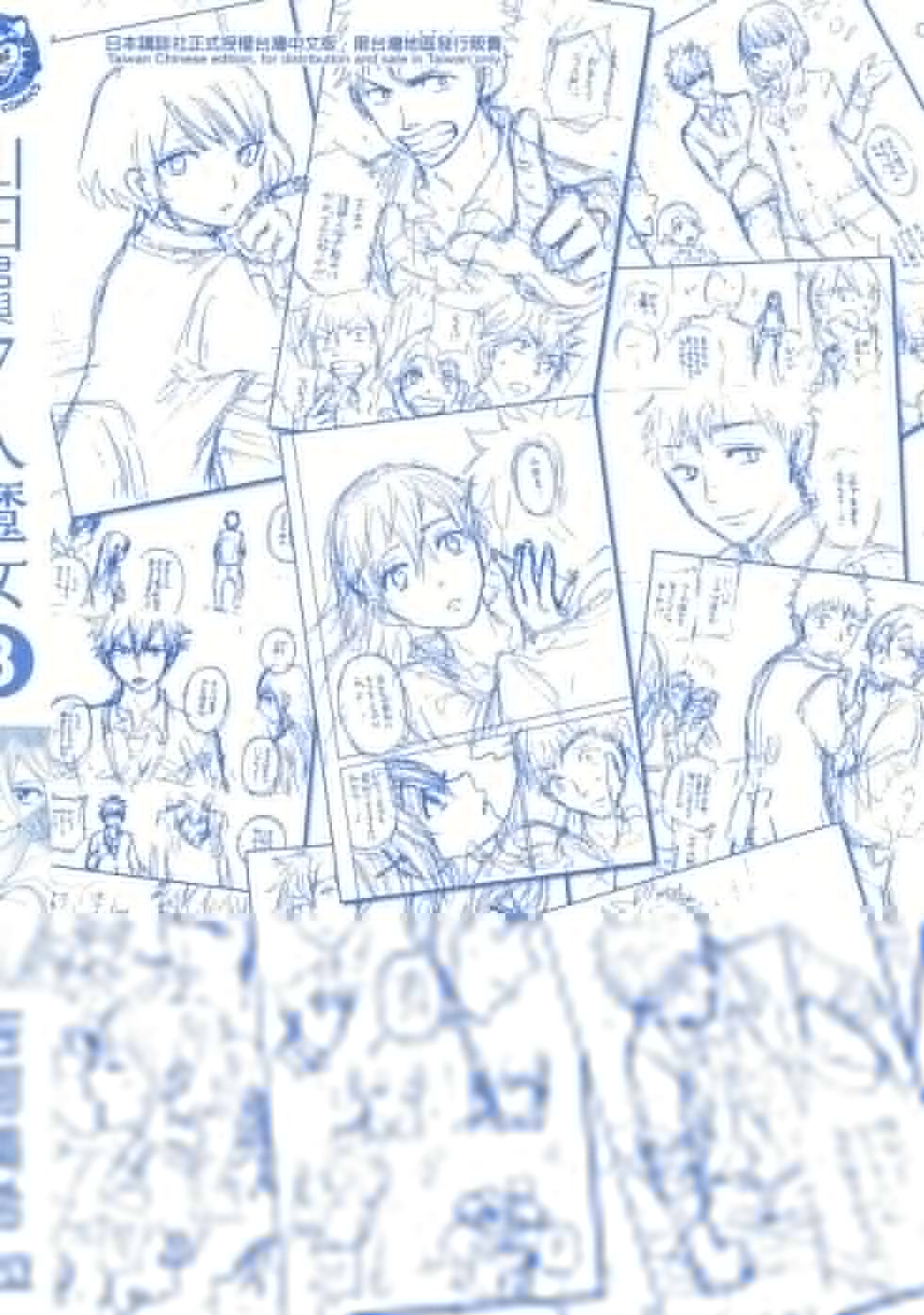 第8卷 第2页