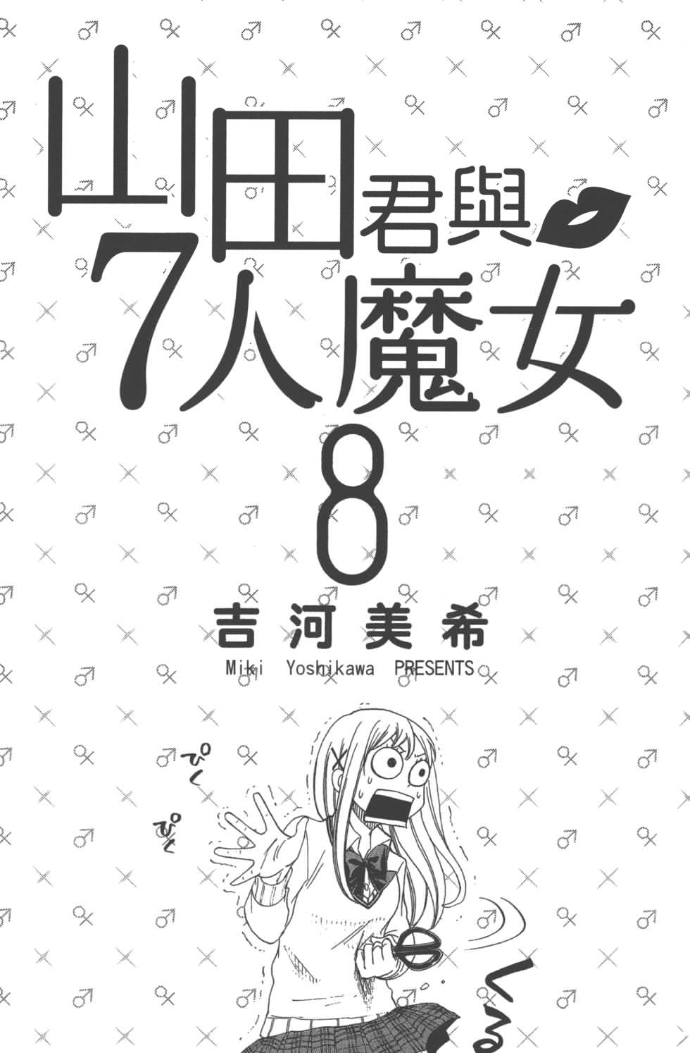 第8卷 第3页