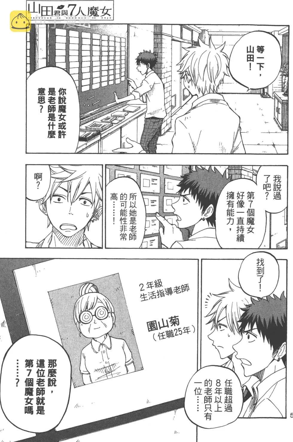 第8卷 第7页