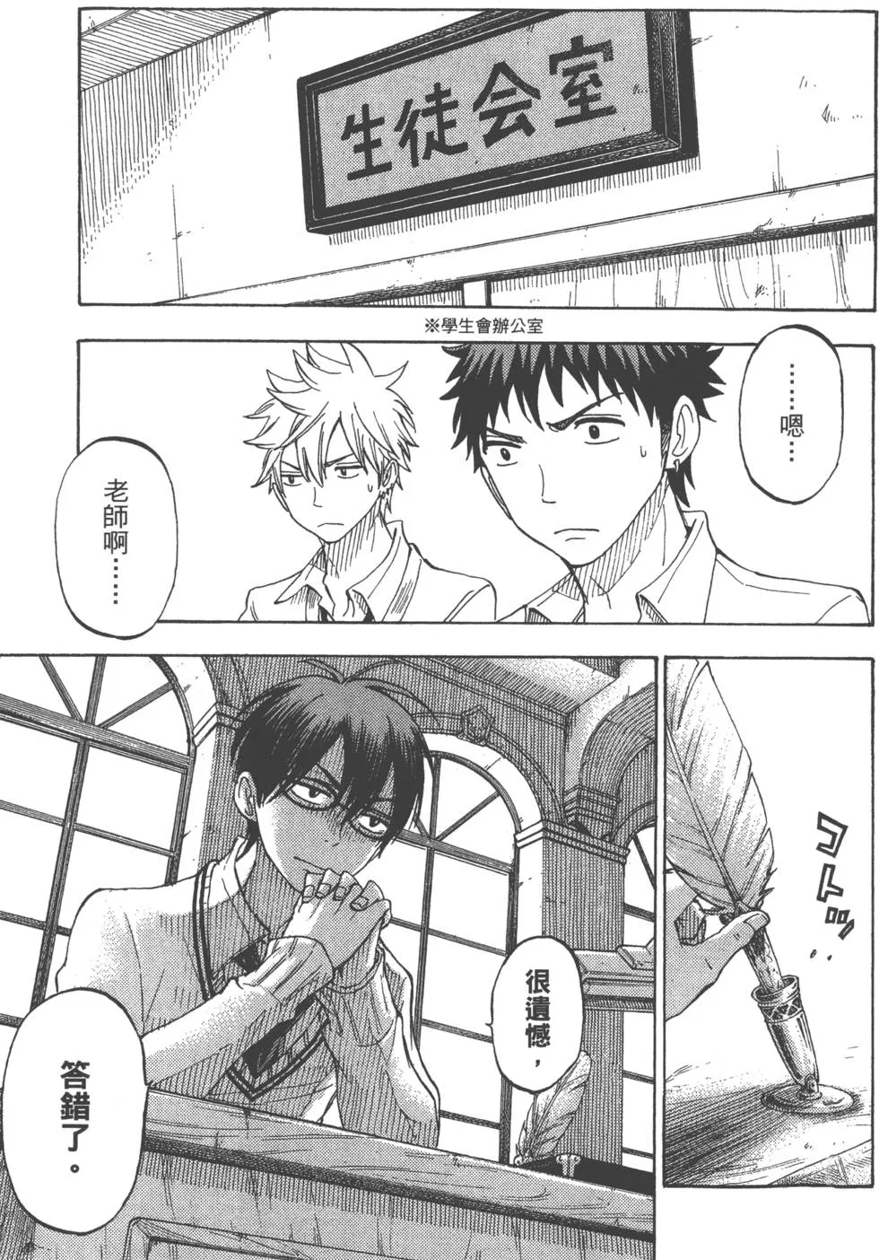 第8卷 第9页