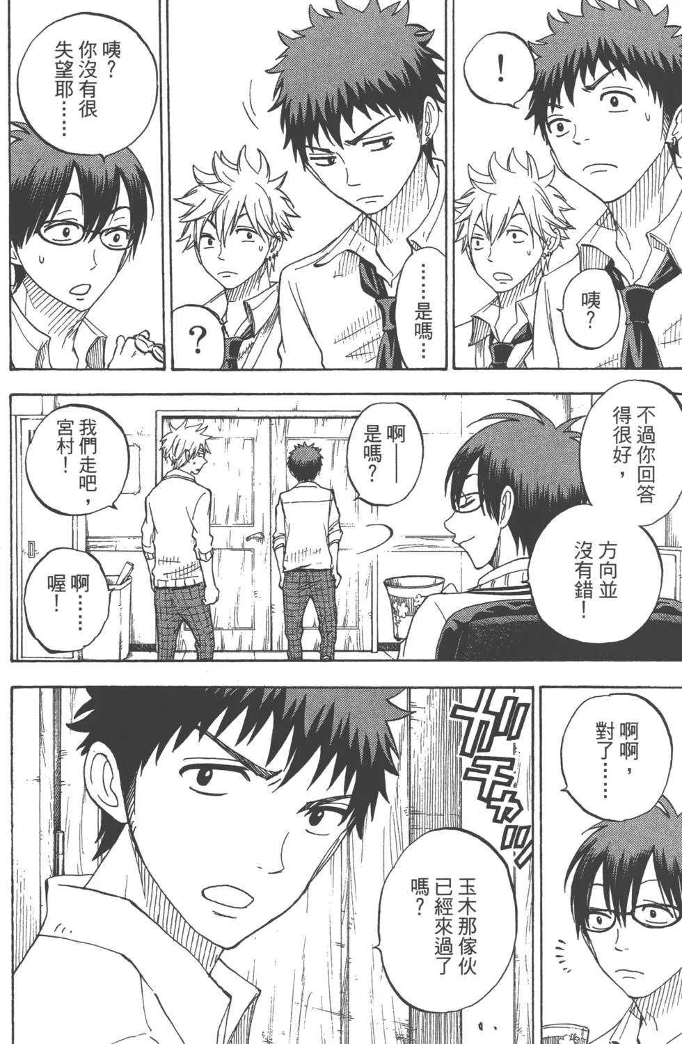 第8卷 第10页