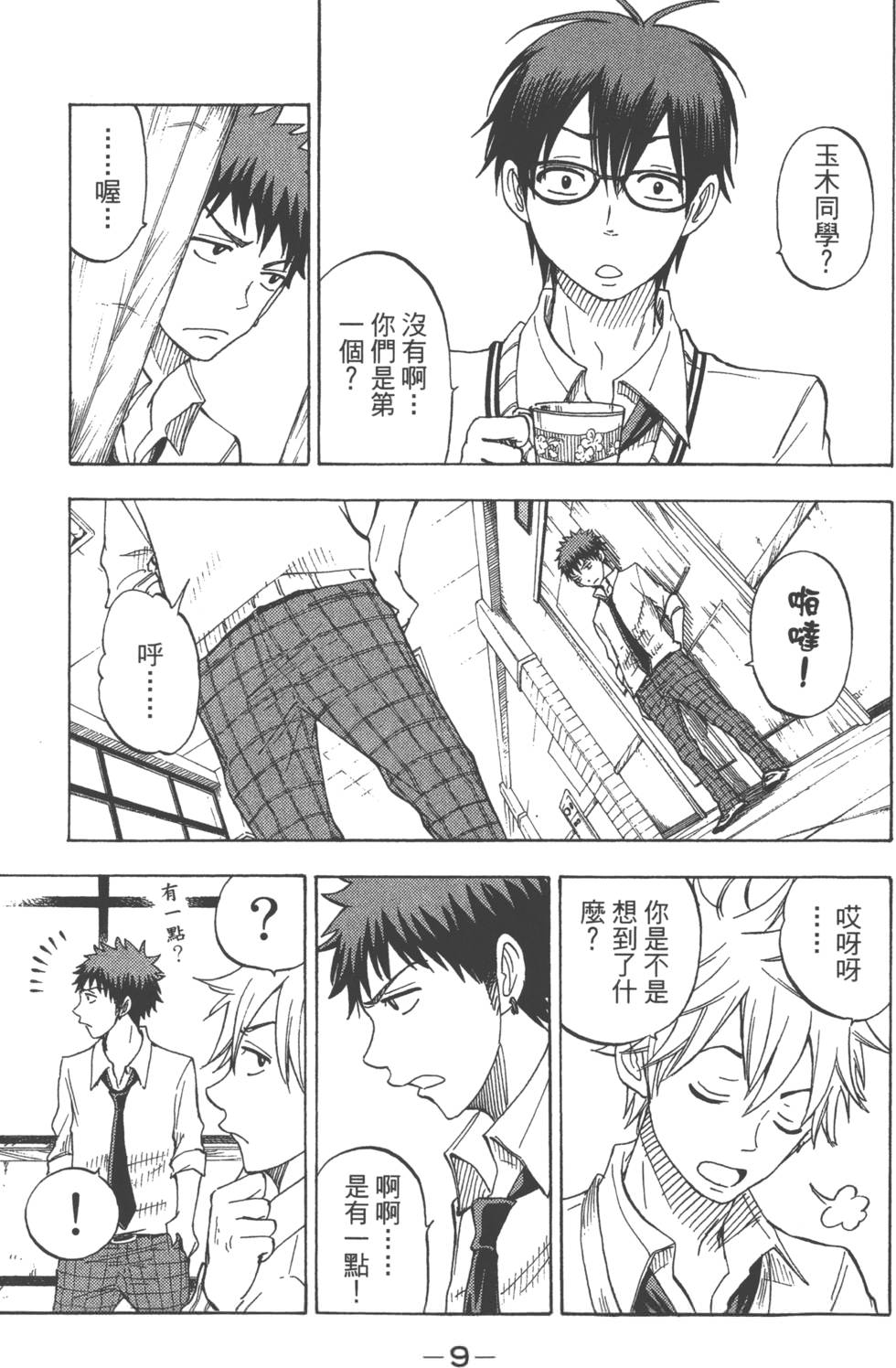 第8卷 第11页