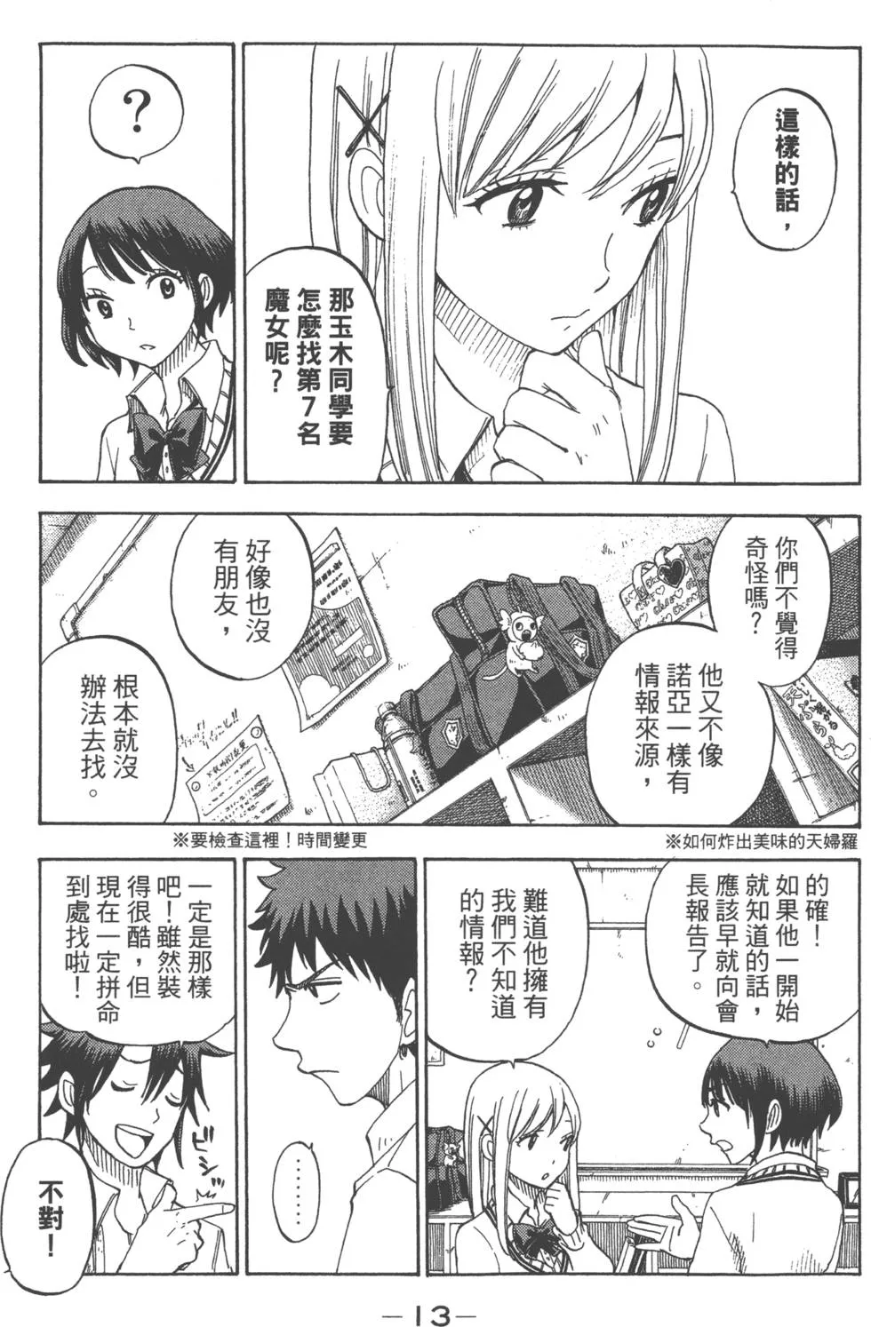第8卷 第12页