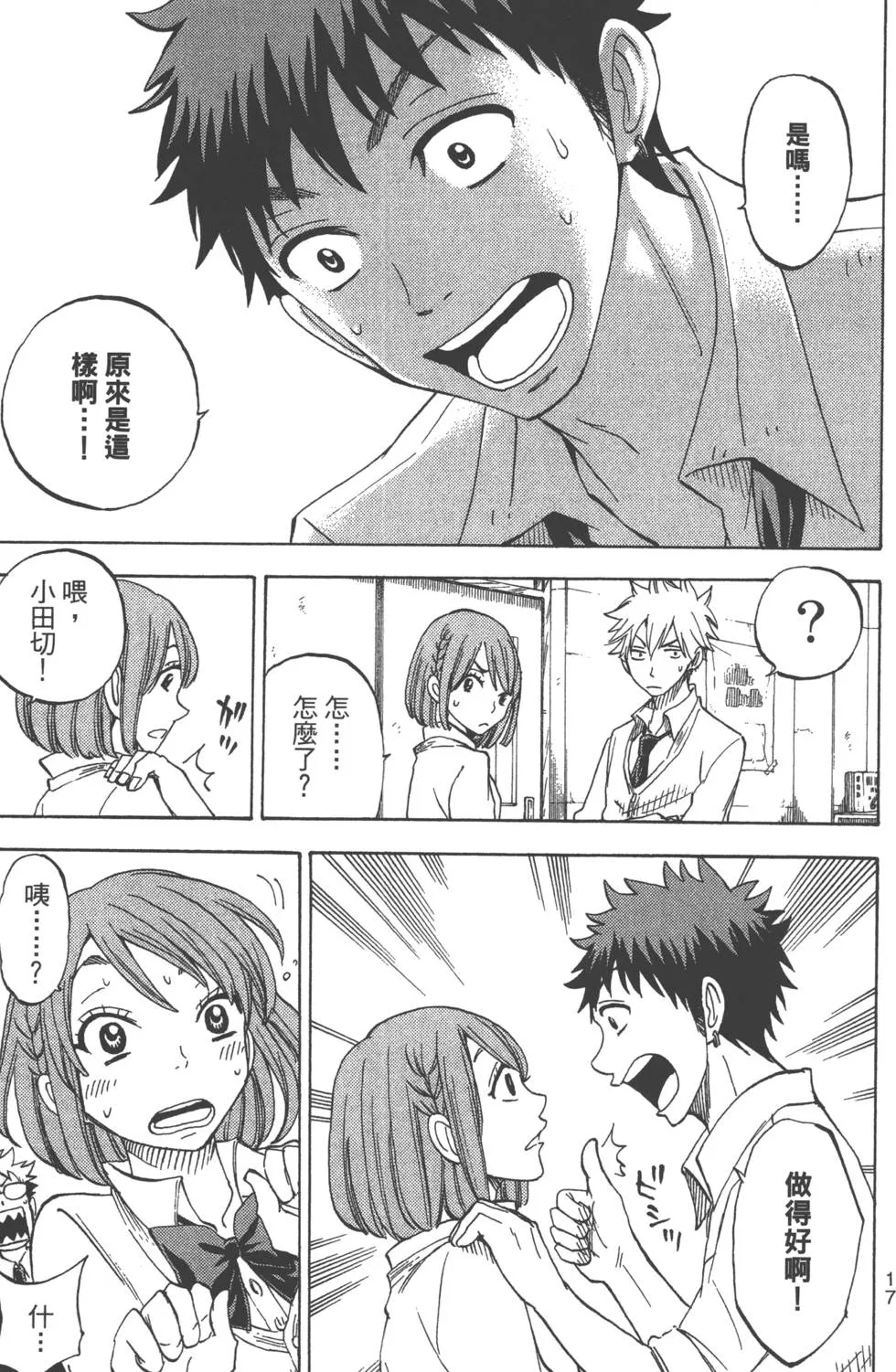 第8卷 第15页