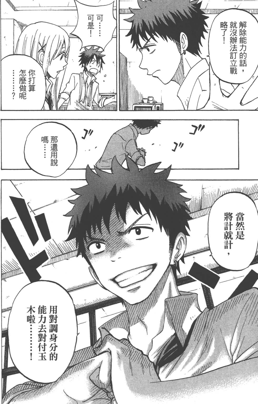 第8卷 第19页