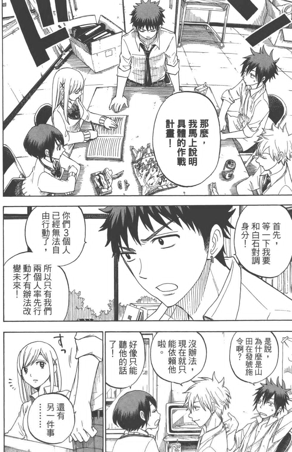 第8卷 第21页