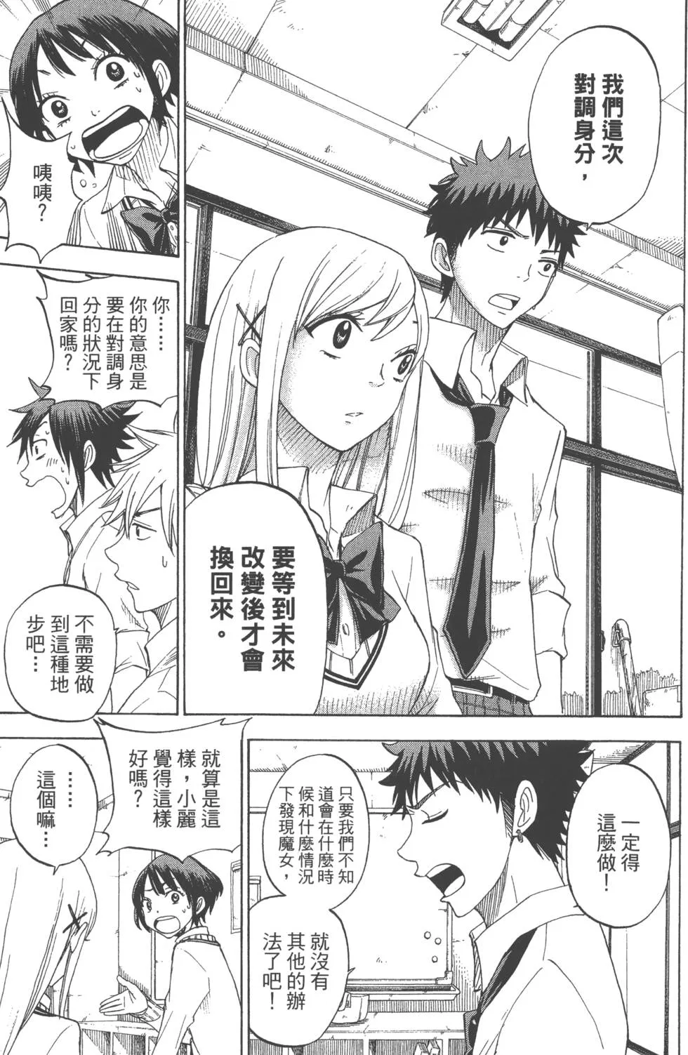 第8卷 第22页