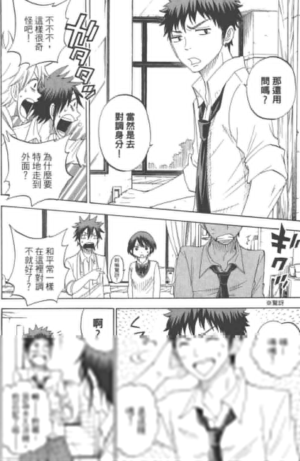 第8卷 第23页