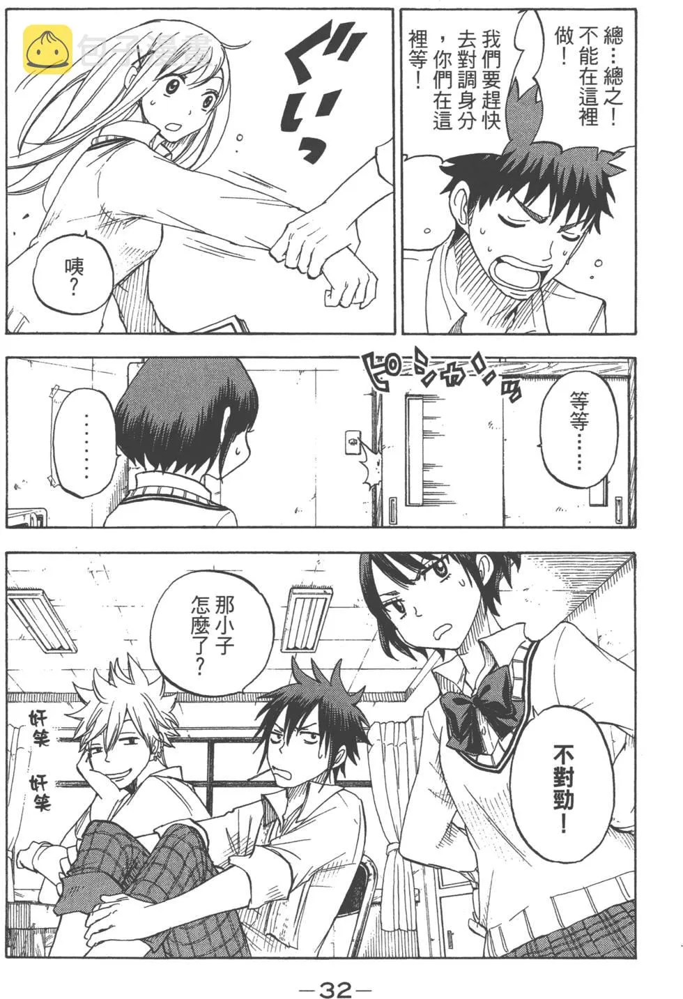 第8卷 第25页