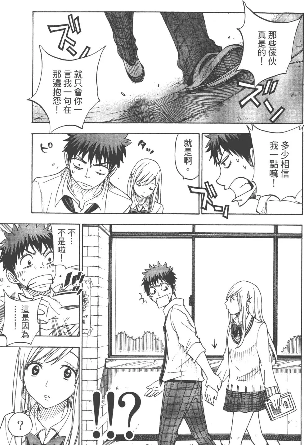 第8卷 第26页