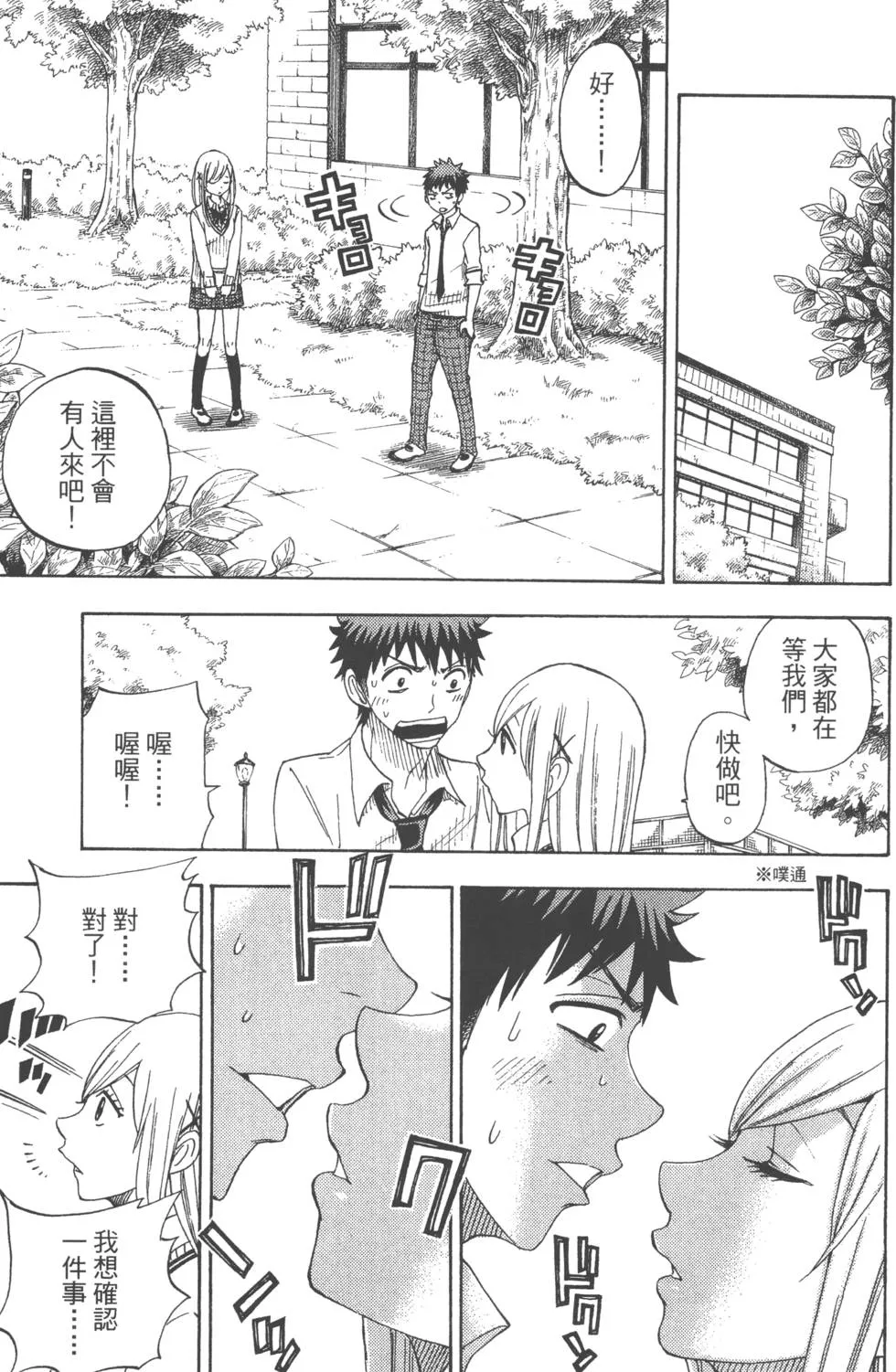 第8卷 第28页