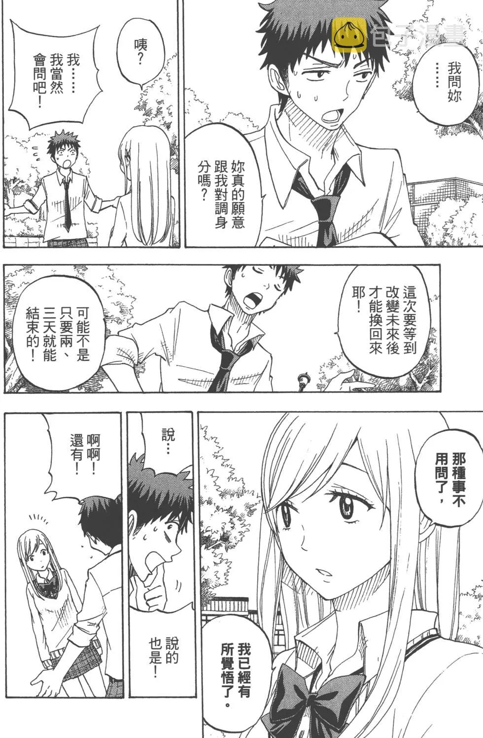第8卷 第29页