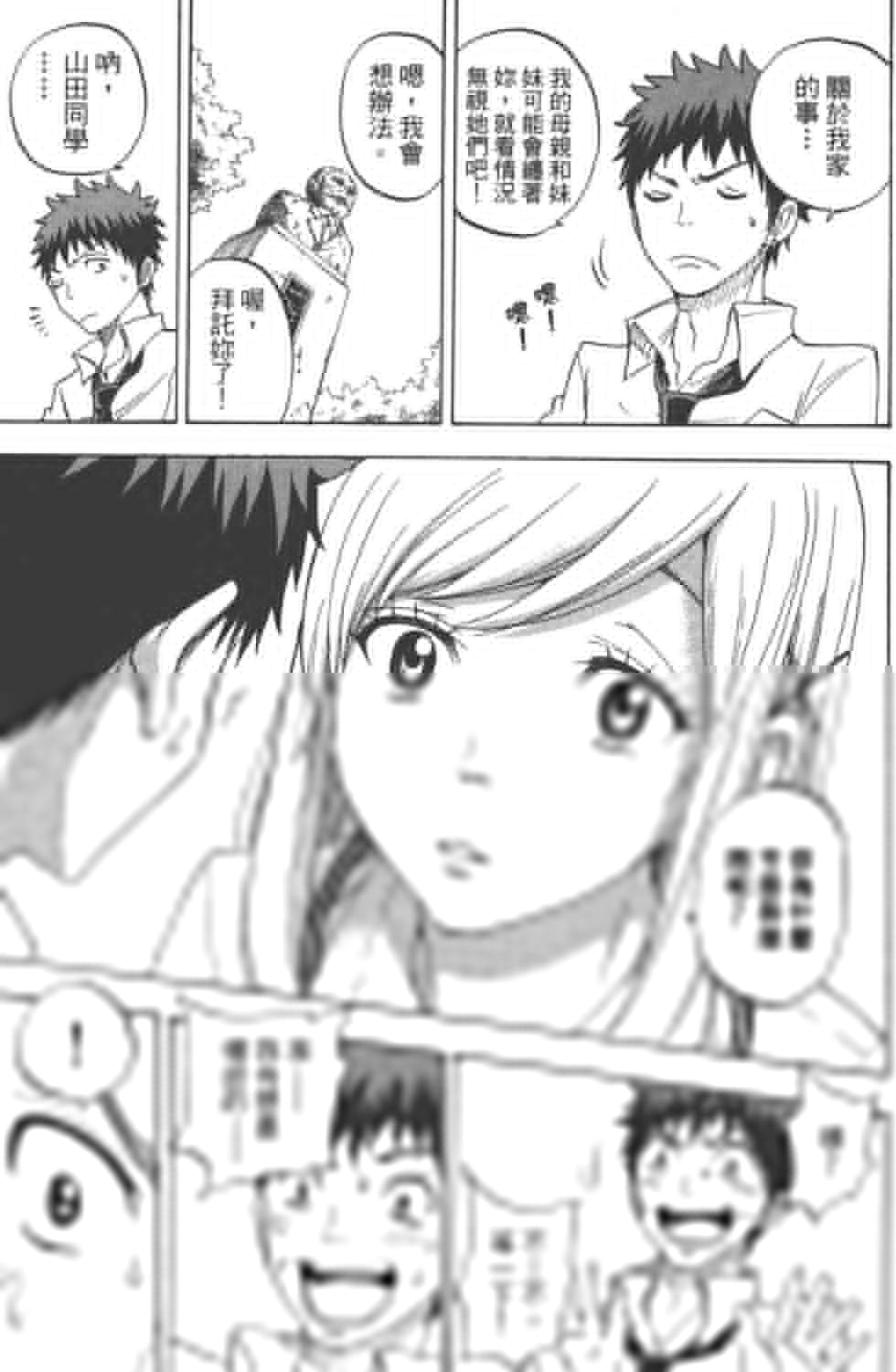 第8卷 第30页