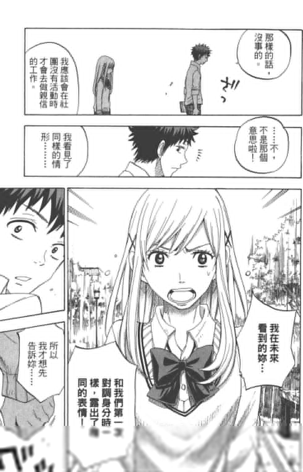 第8卷 第34页