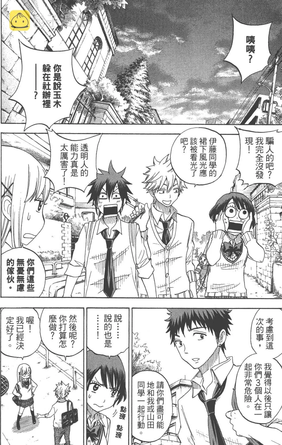 第8卷 第41页