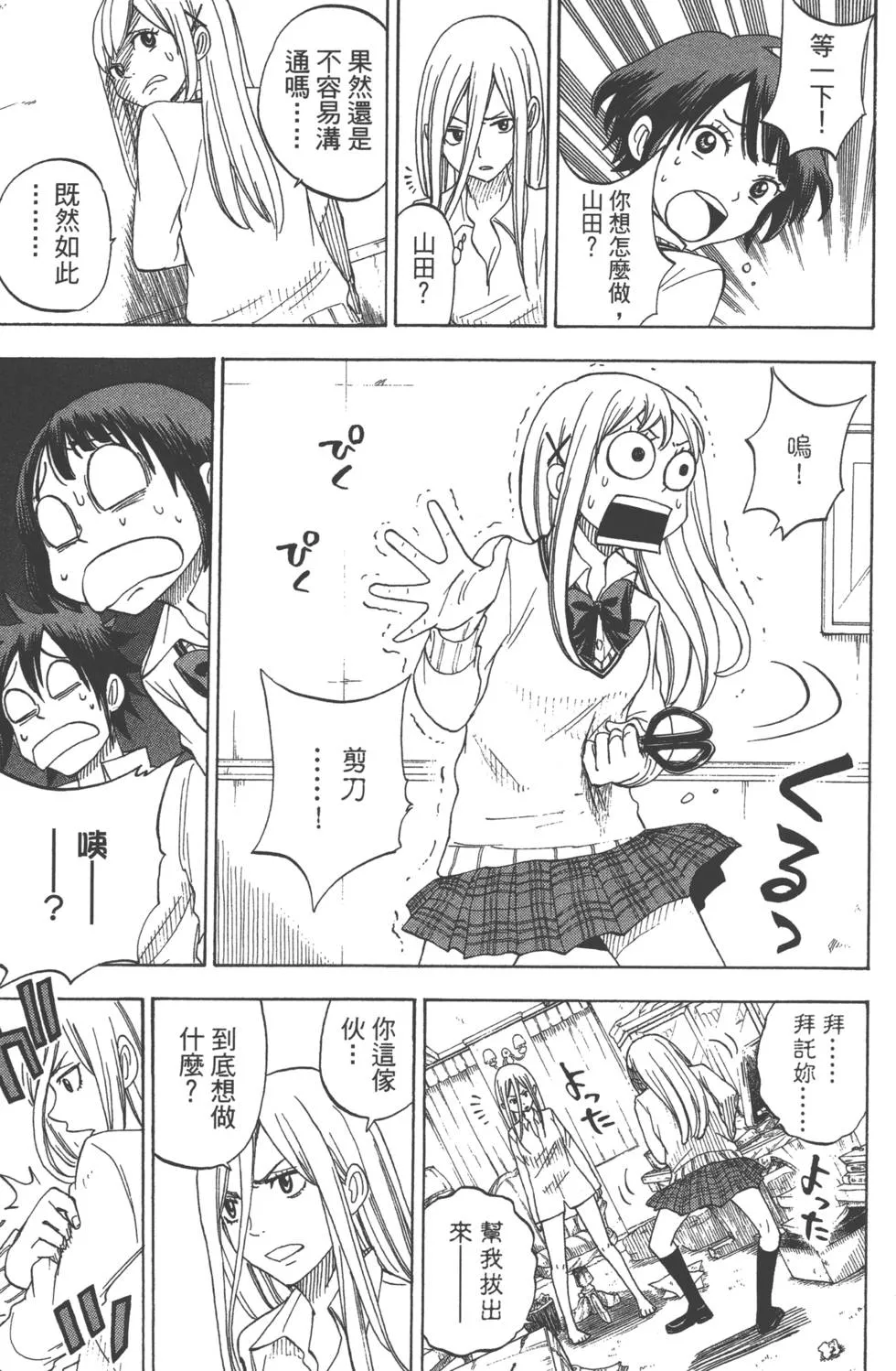 第8卷 第43页