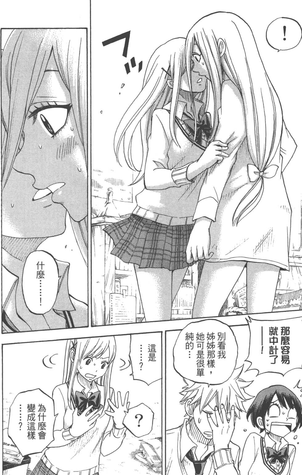 第8卷 第44页