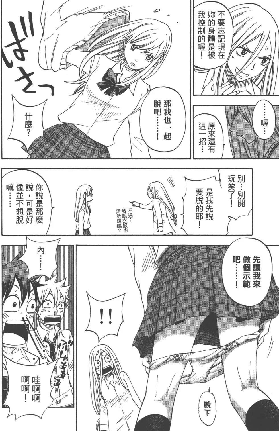 第8卷 第46页