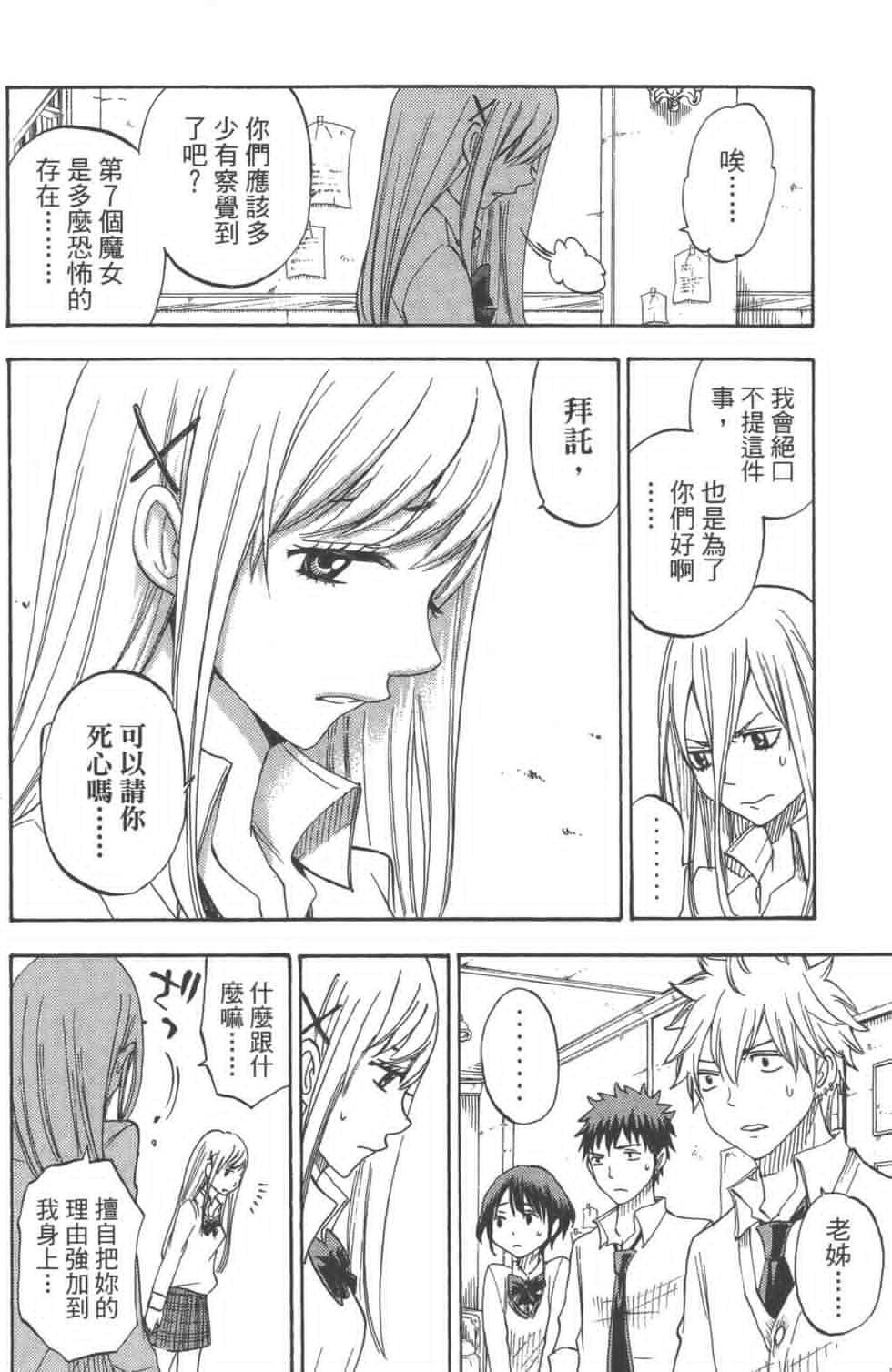 第8卷 第48页
