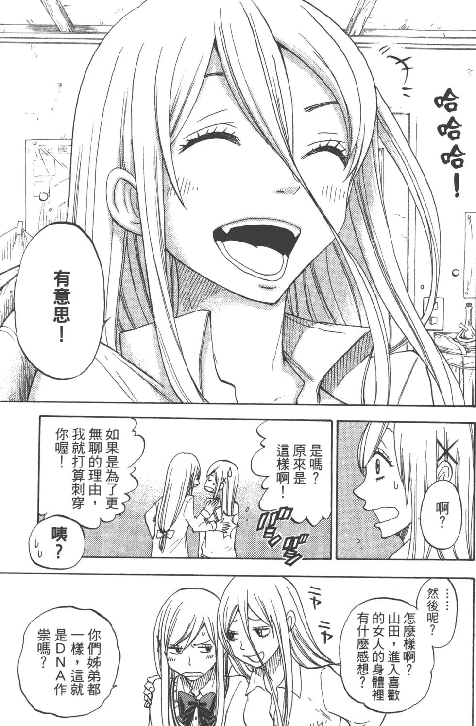 第8卷 第50页